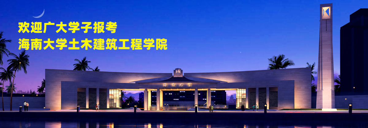 欢迎广大学子报考 6138太阳集团